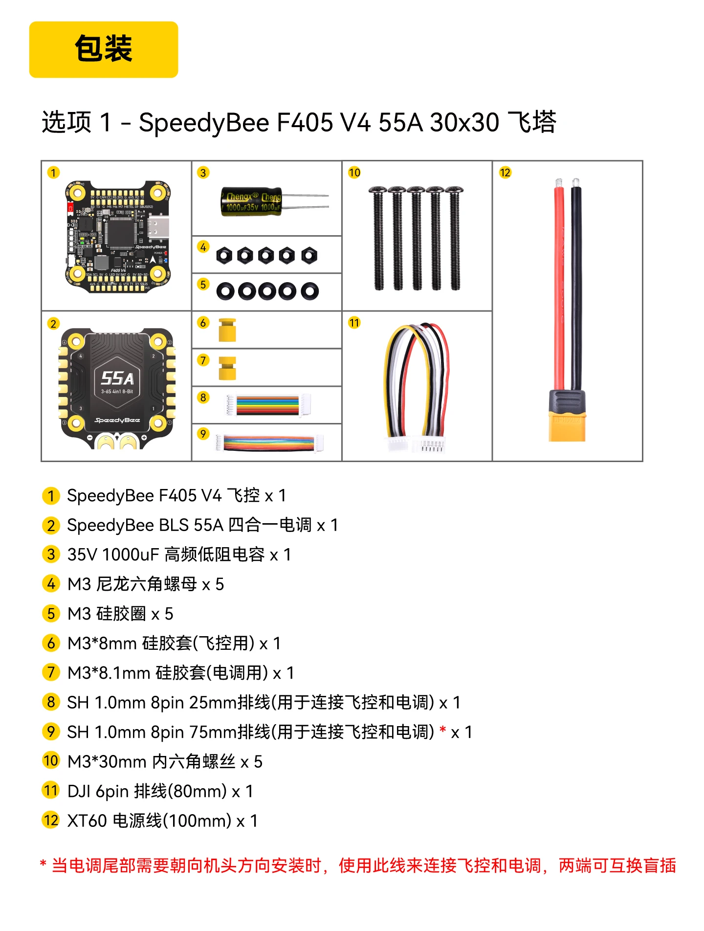 SpeedyBee F405 v4 BLS 55A /60A – Speedybee F405 V4 Bls 55A Stack recenzja i cena